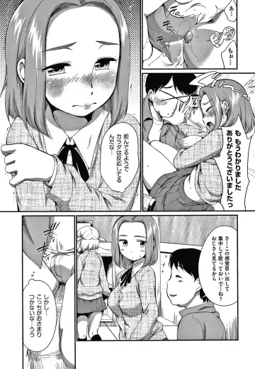 [Equal] Karaoke Box de Tonari no JC Futarigumi to Rannyuu Sokuhame Fhentai - Page 34