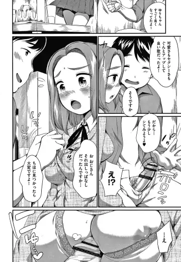 [Equal] Karaoke Box de Tonari no JC Futarigumi to Rannyuu Sokuhame Fhentai - Page 39