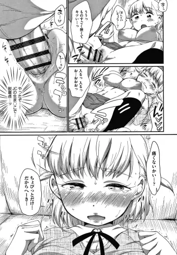 [Equal] Karaoke Box de Tonari no JC Futarigumi to Rannyuu Sokuhame Fhentai - Page 44