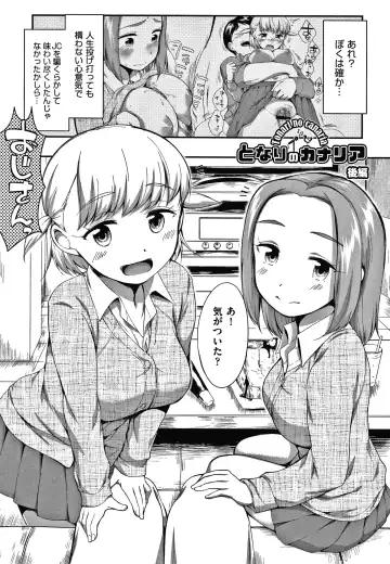 [Equal] Karaoke Box de Tonari no JC Futarigumi to Rannyuu Sokuhame Fhentai - Page 52