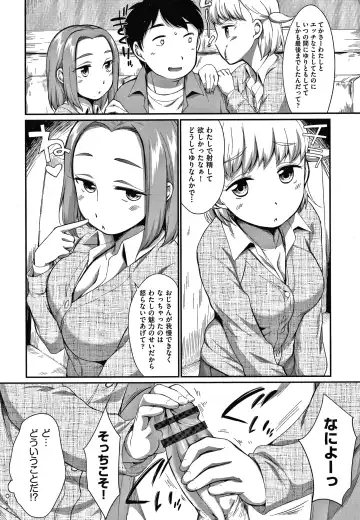 [Equal] Karaoke Box de Tonari no JC Futarigumi to Rannyuu Sokuhame Fhentai - Page 53