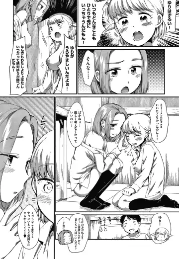 [Equal] Karaoke Box de Tonari no JC Futarigumi to Rannyuu Sokuhame Fhentai - Page 69