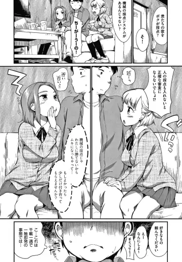 [Equal] Karaoke Box de Tonari no JC Futarigumi to Rannyuu Sokuhame Fhentai - Page 7