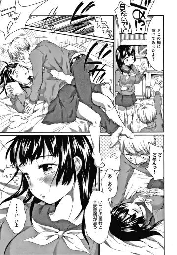 [Equal] Karaoke Box de Tonari no JC Futarigumi to Rannyuu Sokuhame Fhentai - Page 82