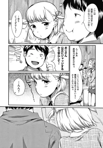 [Equal] Karaoke Box de Tonari no JC Futarigumi to Rannyuu Sokuhame Fhentai - Page 9