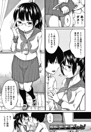 [Equal] Karaoke Box de Tonari no JC Futarigumi to Rannyuu Sokuhame Fhentai - Page 98