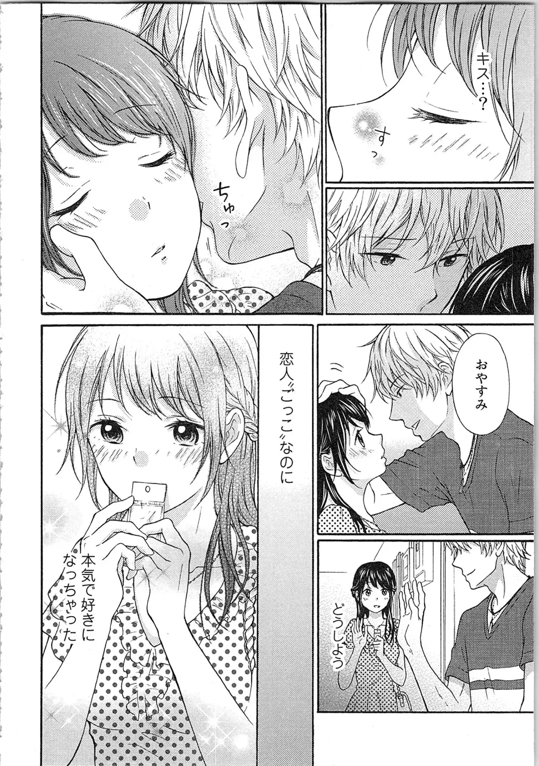 Mousou Otome Oatsui no ga Osuki Fhentai - Page 102