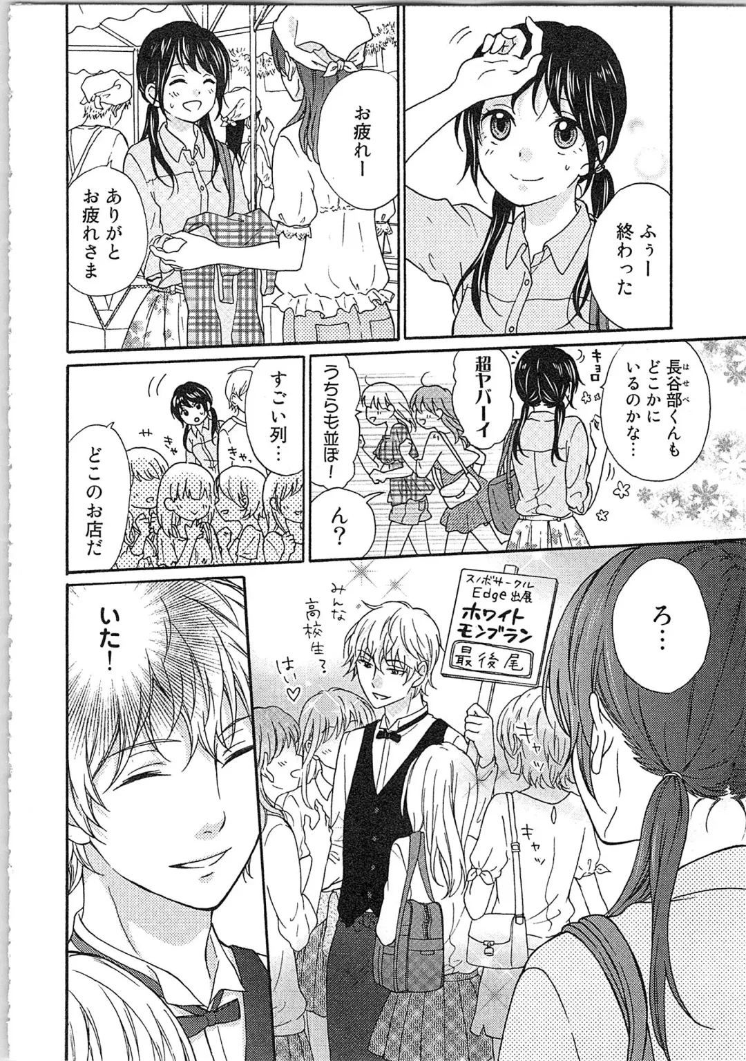 Mousou Otome Oatsui no ga Osuki Fhentai - Page 104