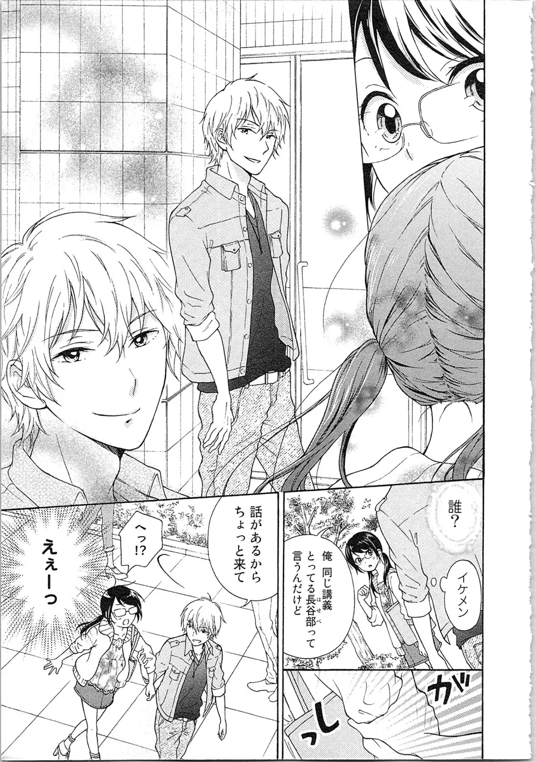 Mousou Otome Oatsui no ga Osuki Fhentai - Page 11