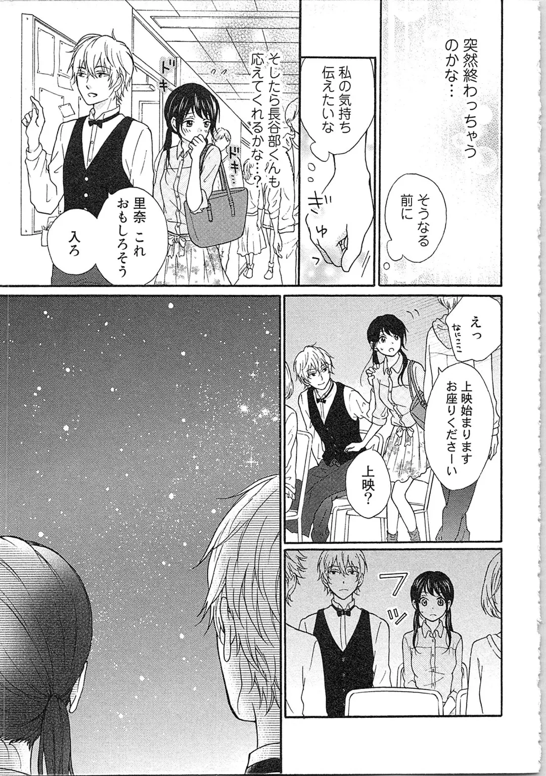 Mousou Otome Oatsui no ga Osuki Fhentai - Page 111