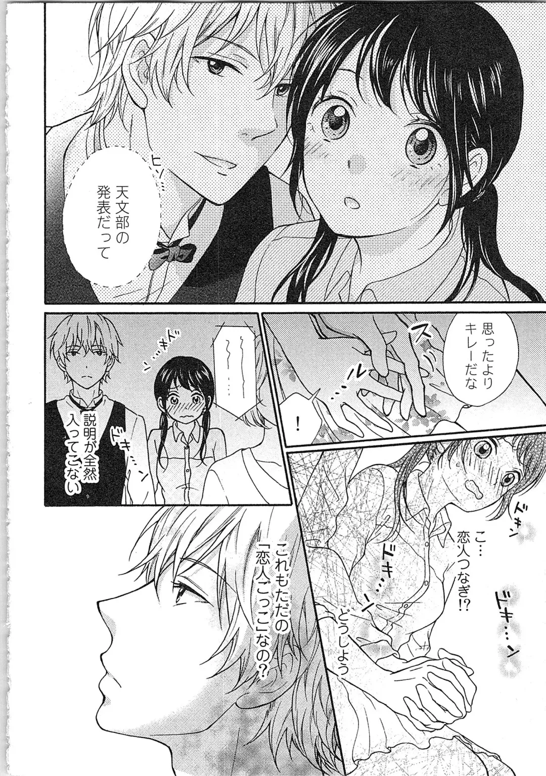 Mousou Otome Oatsui no ga Osuki Fhentai - Page 112