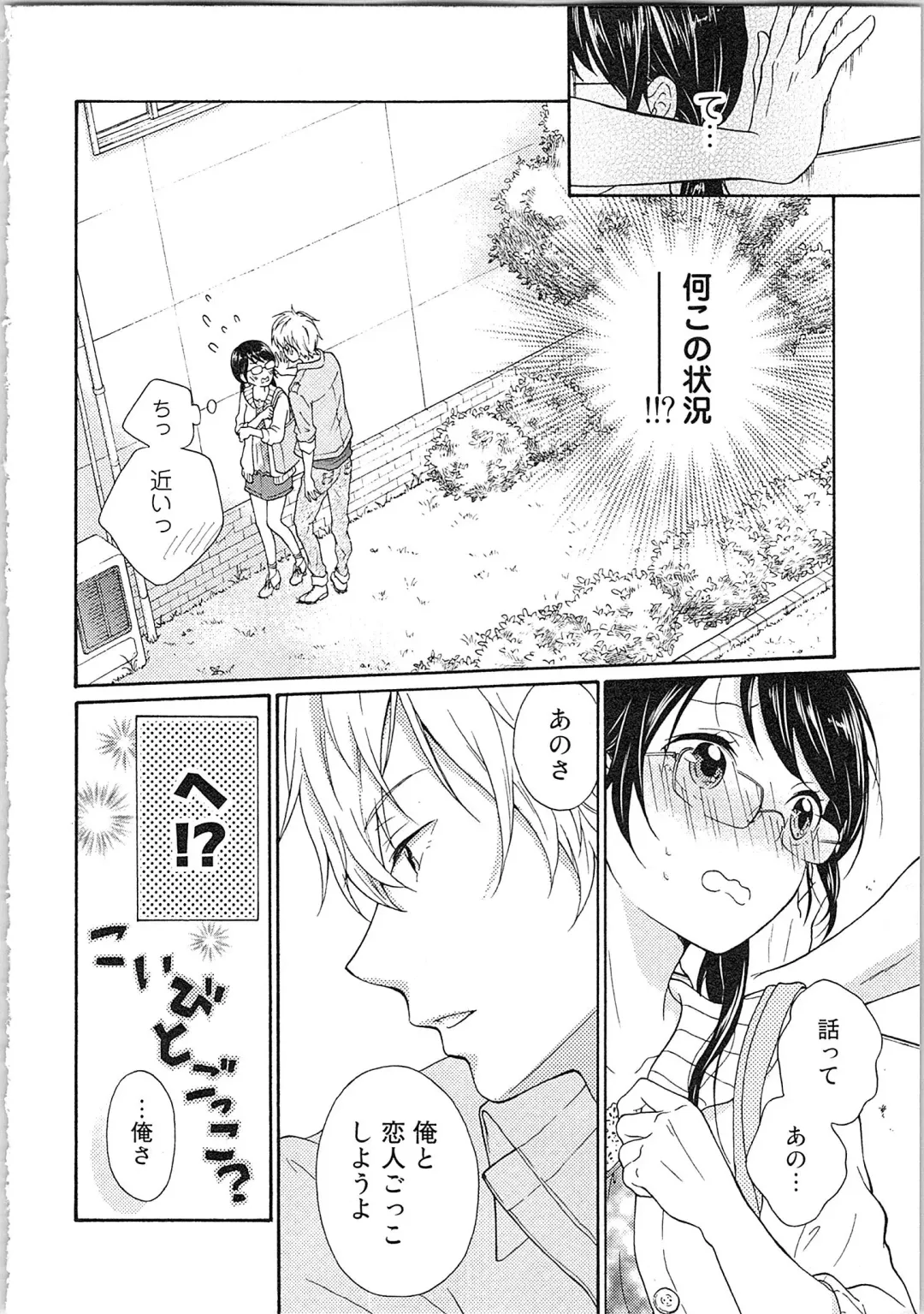 Mousou Otome Oatsui no ga Osuki Fhentai - Page 12