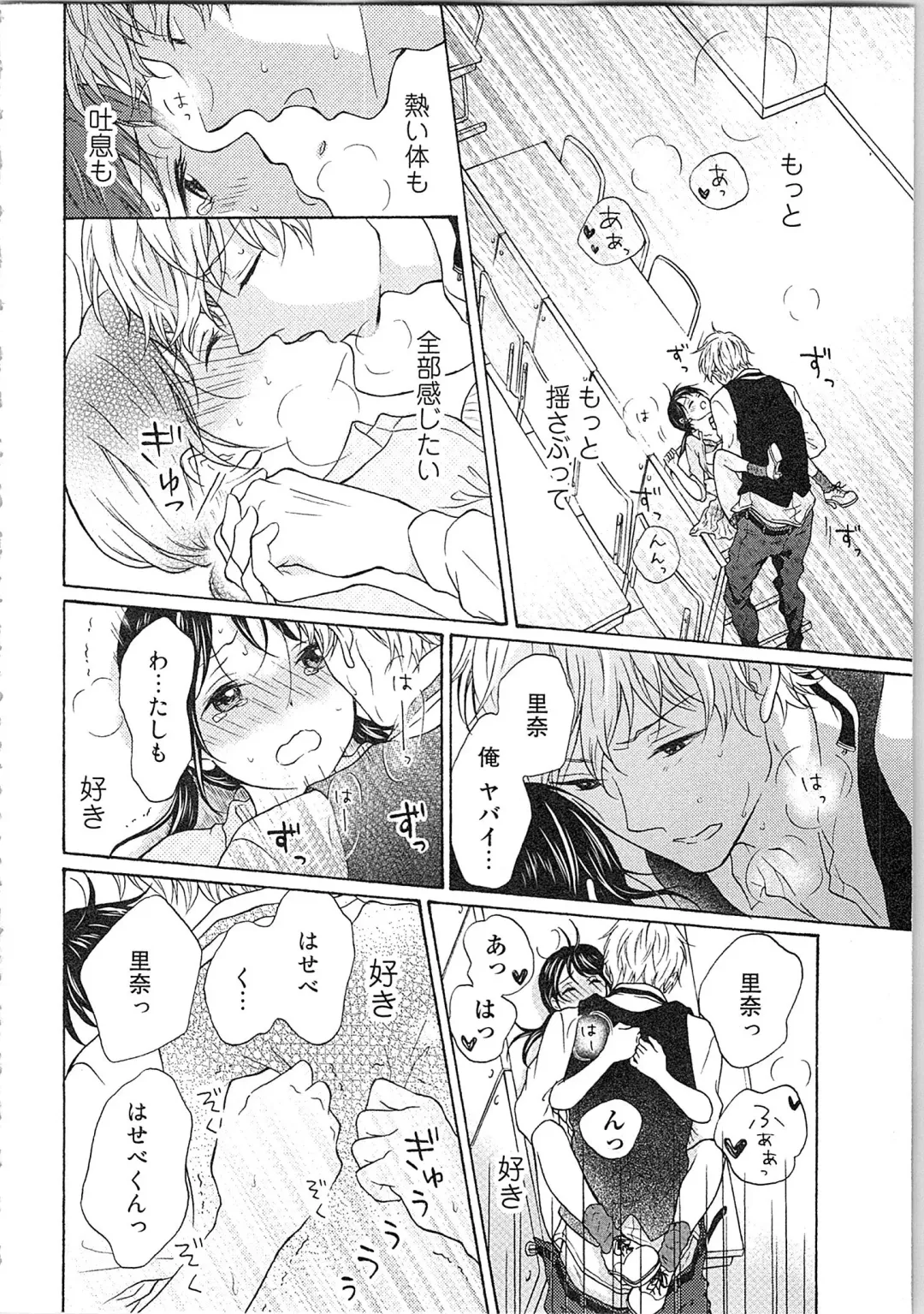 Mousou Otome Oatsui no ga Osuki Fhentai - Page 122