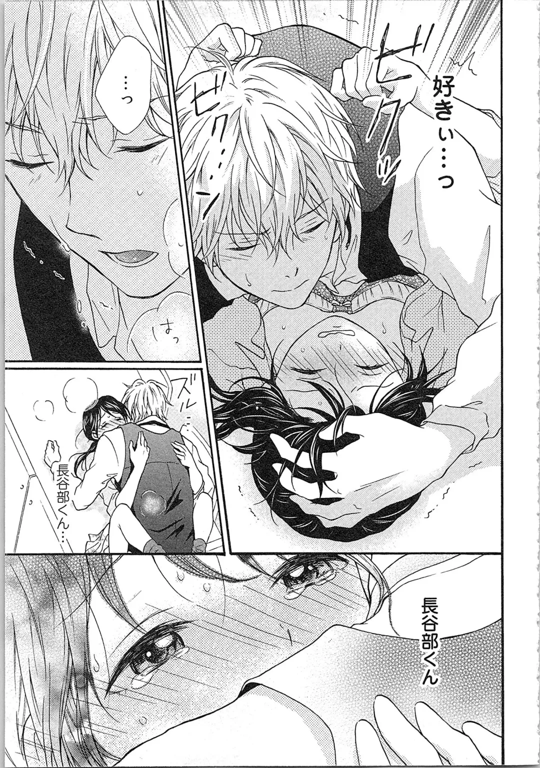 Mousou Otome Oatsui no ga Osuki Fhentai - Page 123