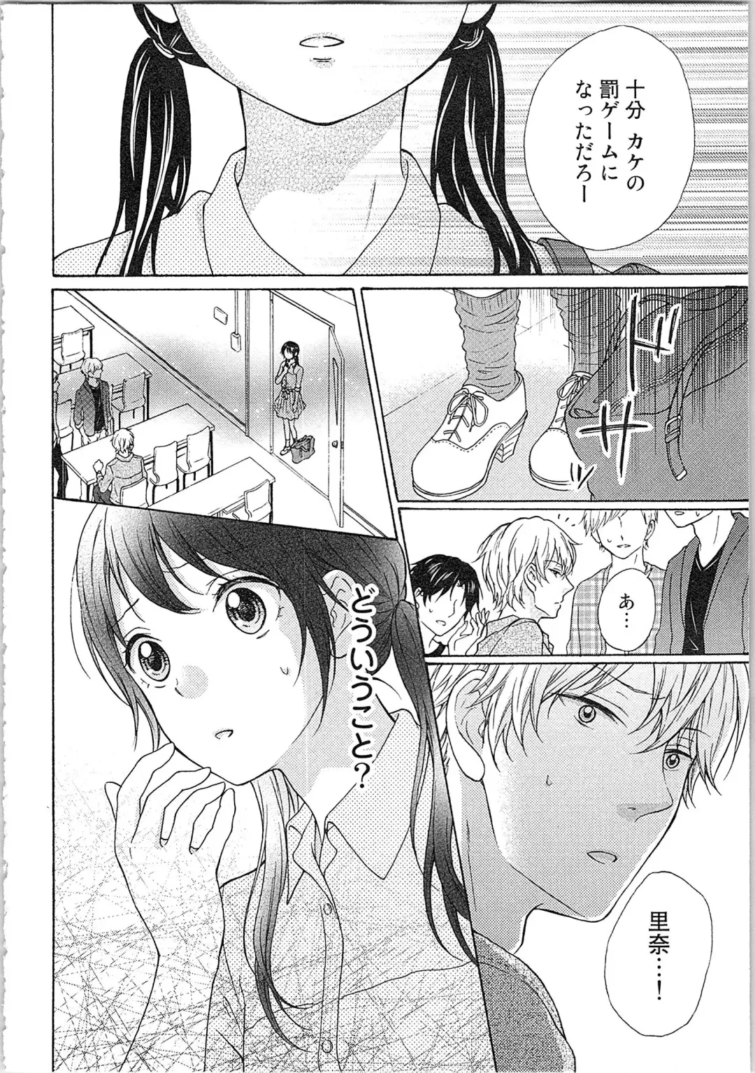 Mousou Otome Oatsui no ga Osuki Fhentai - Page 126