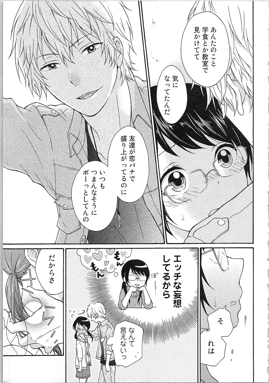 Mousou Otome Oatsui no ga Osuki Fhentai - Page 13