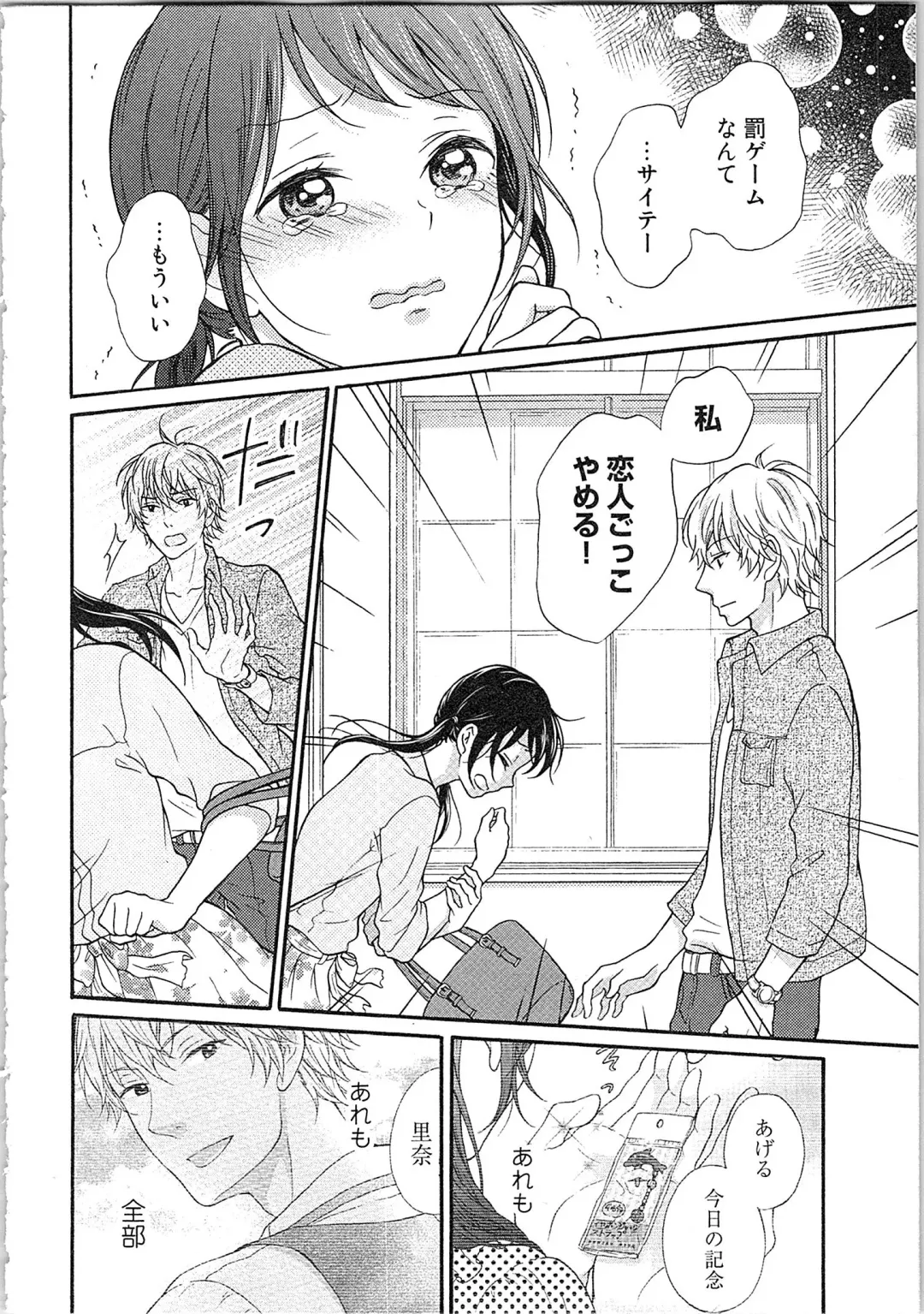 Mousou Otome Oatsui no ga Osuki Fhentai - Page 130