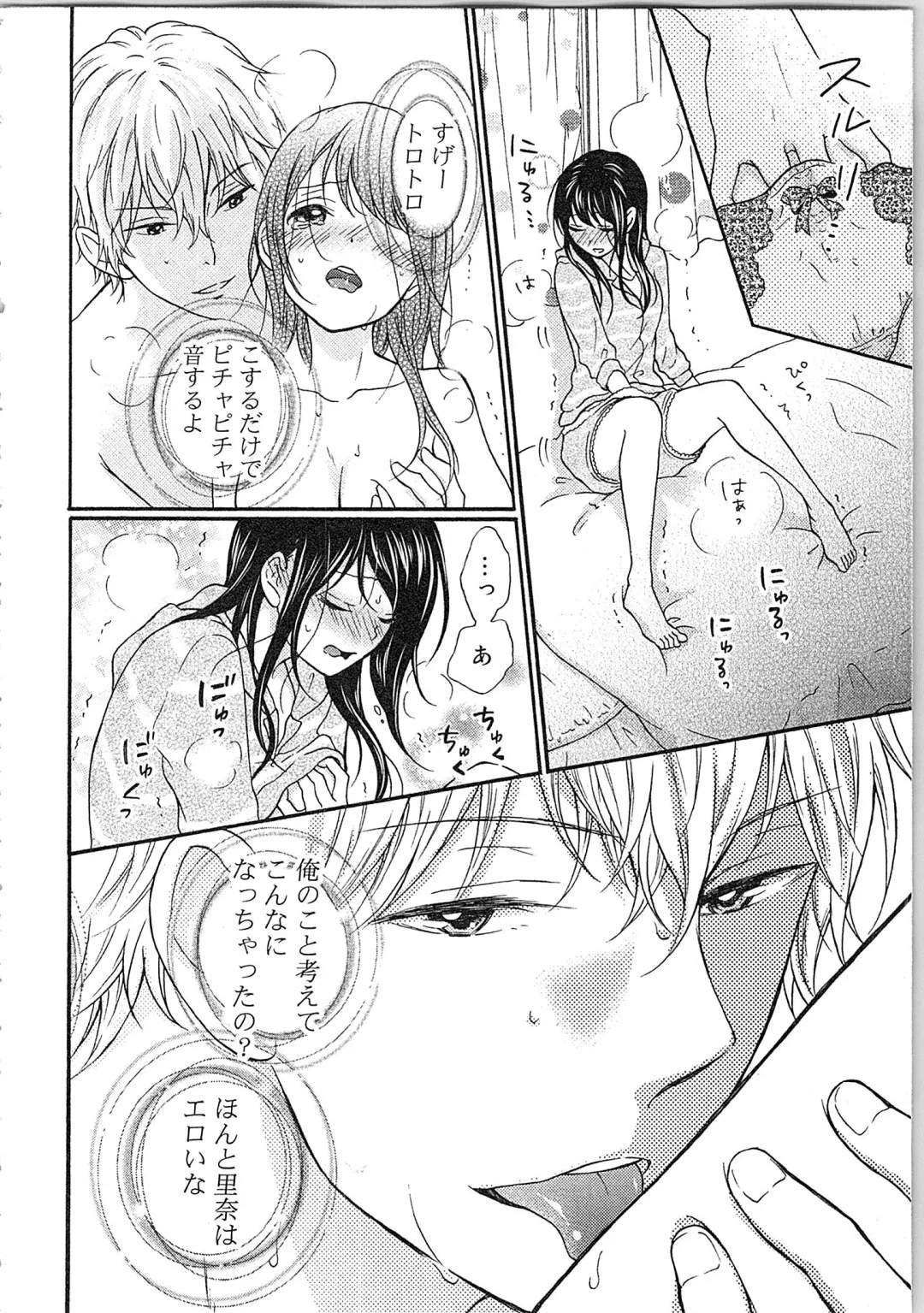 Mousou Otome Oatsui no ga Osuki Fhentai - Page 136