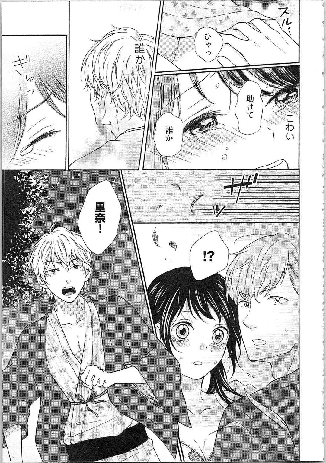 Mousou Otome Oatsui no ga Osuki Fhentai - Page 147