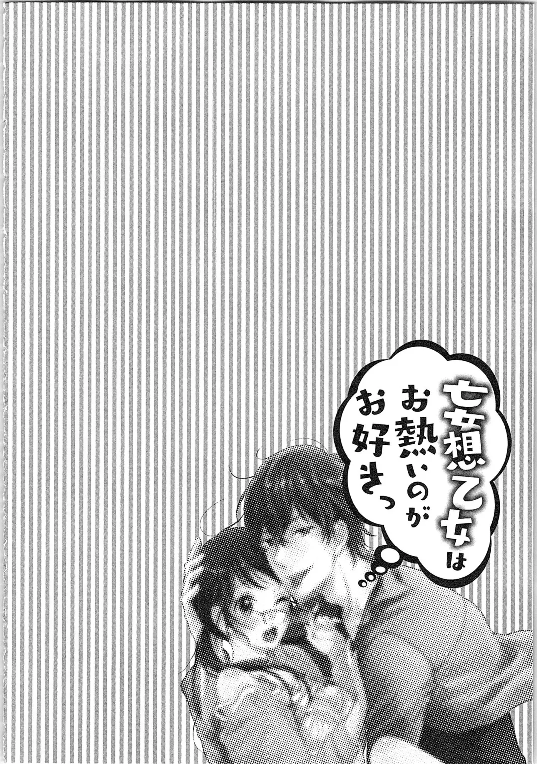 Mousou Otome Oatsui no ga Osuki Fhentai - Page 148