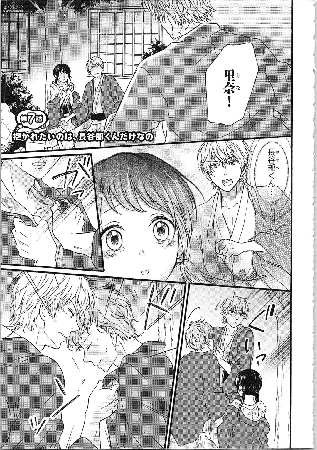 Mousou Otome Oatsui no ga Osuki Fhentai - Page 149