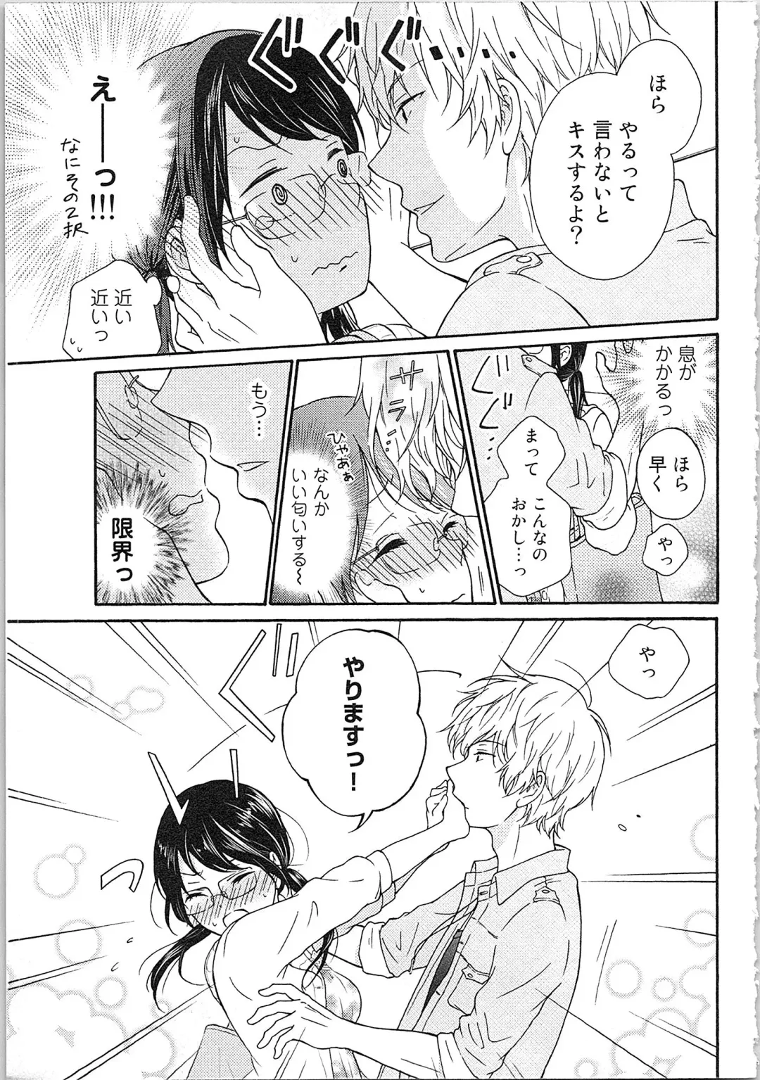 Mousou Otome Oatsui no ga Osuki Fhentai - Page 15