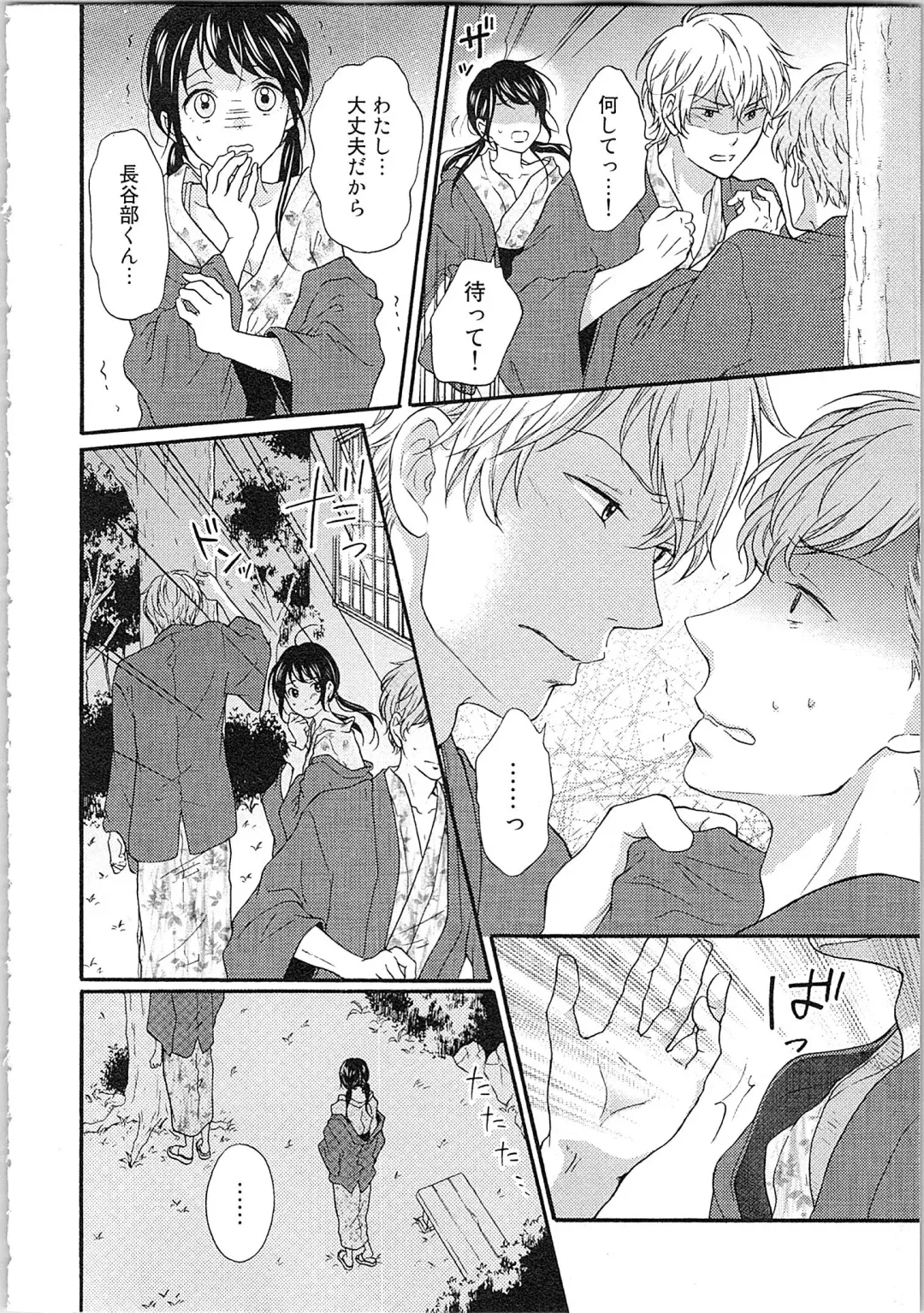 Mousou Otome Oatsui no ga Osuki Fhentai - Page 150