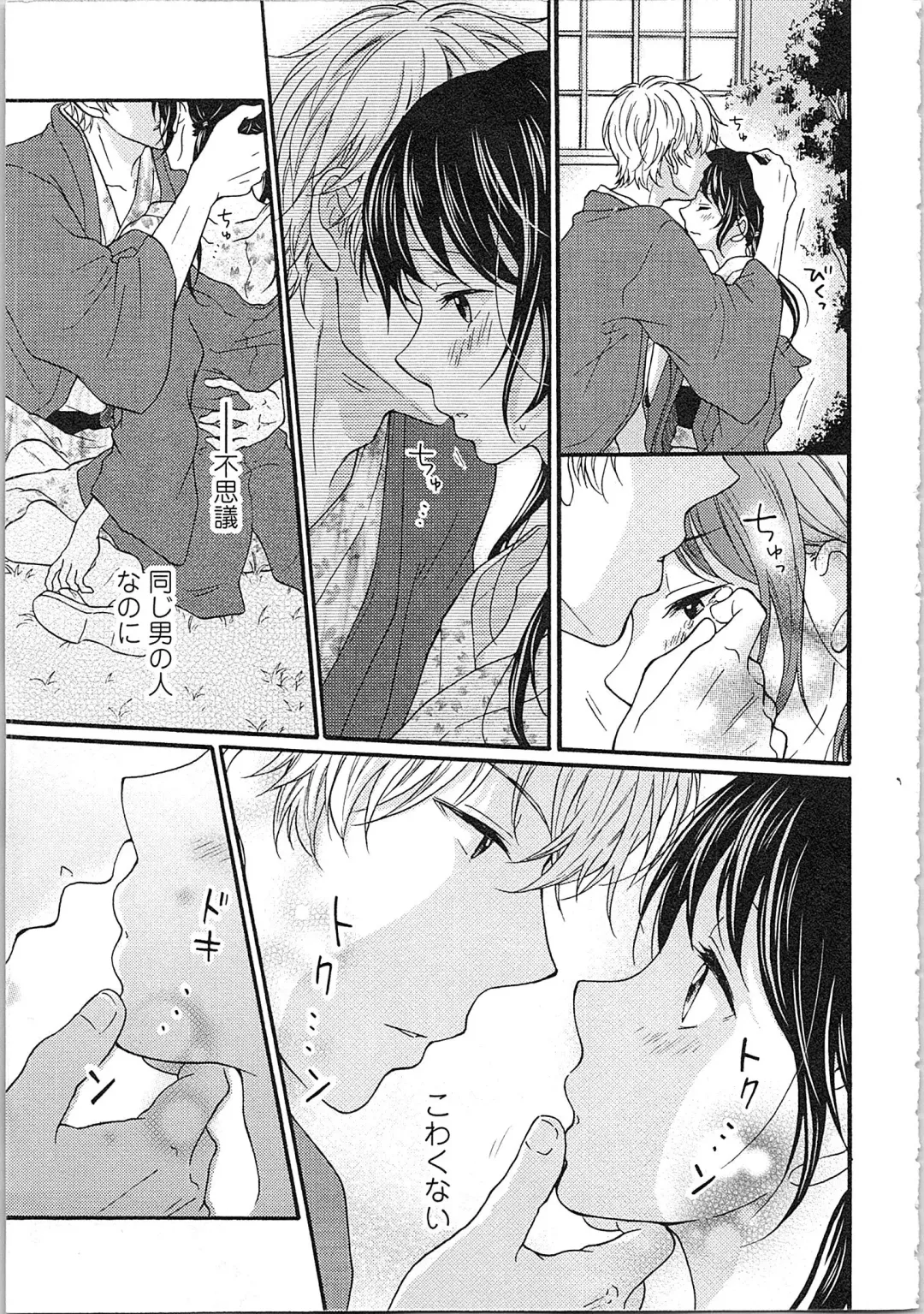 Mousou Otome Oatsui no ga Osuki Fhentai - Page 153