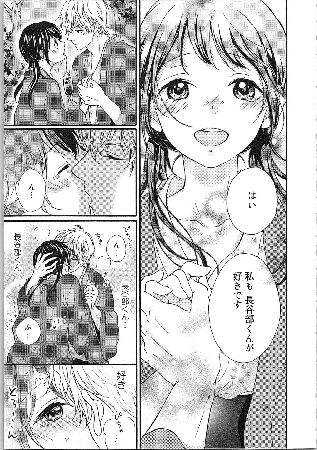 Mousou Otome Oatsui no ga Osuki Fhentai - Page 161