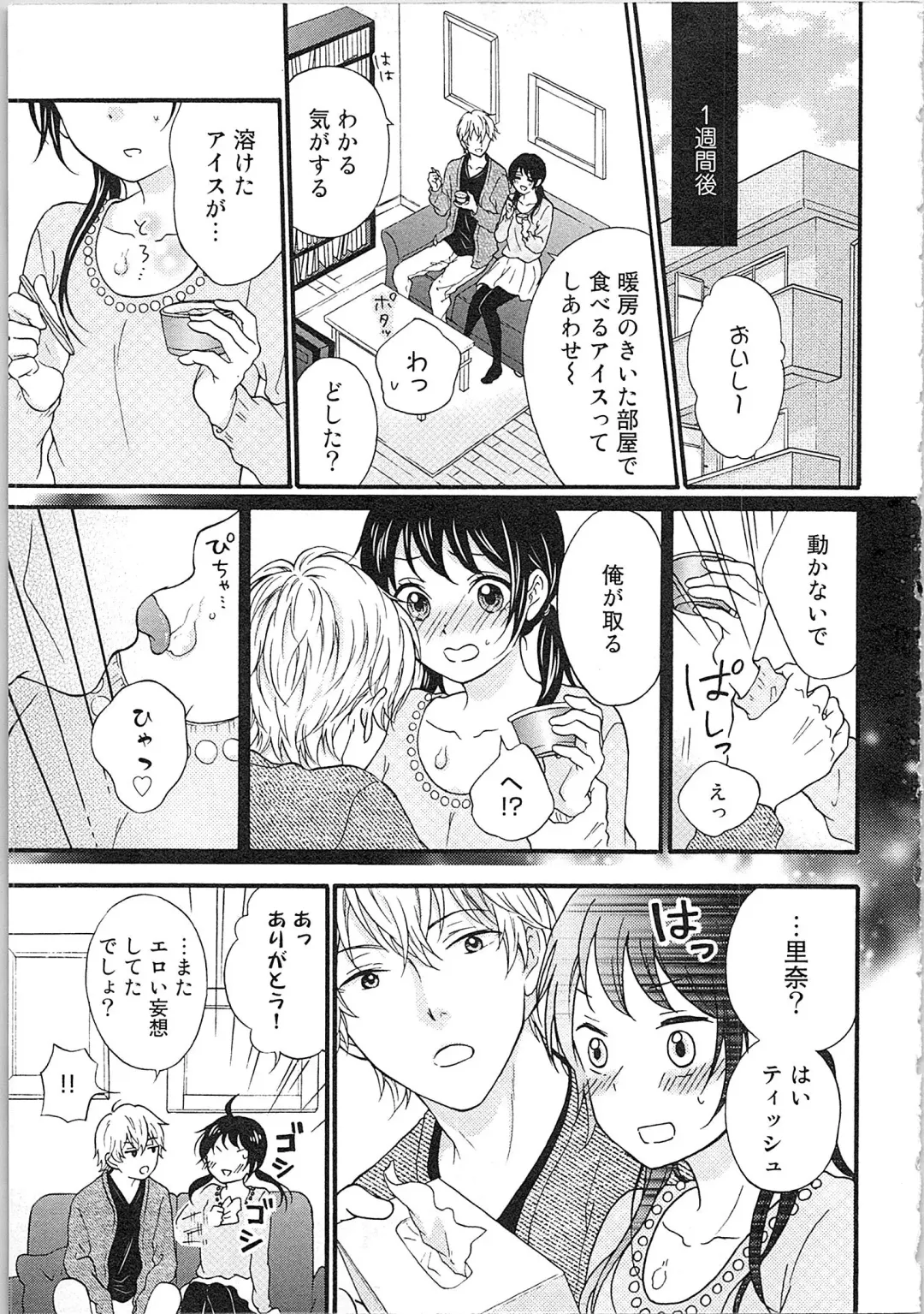 Mousou Otome Oatsui no ga Osuki Fhentai - Page 171