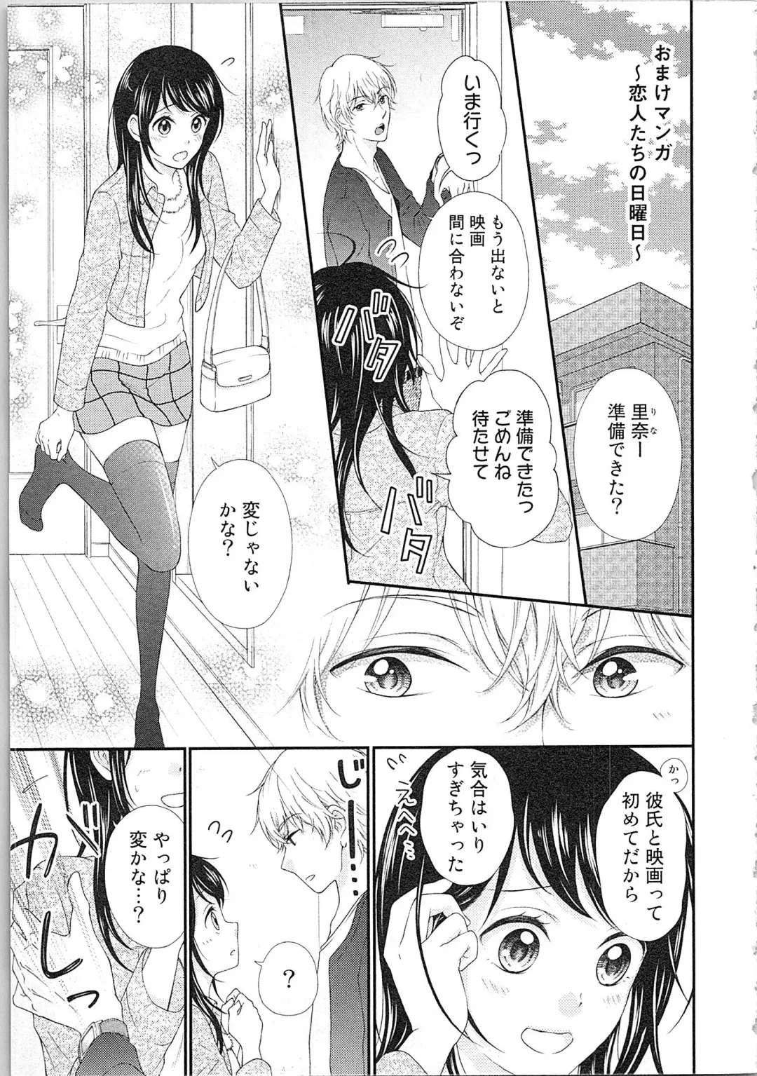 Mousou Otome Oatsui no ga Osuki Fhentai - Page 173