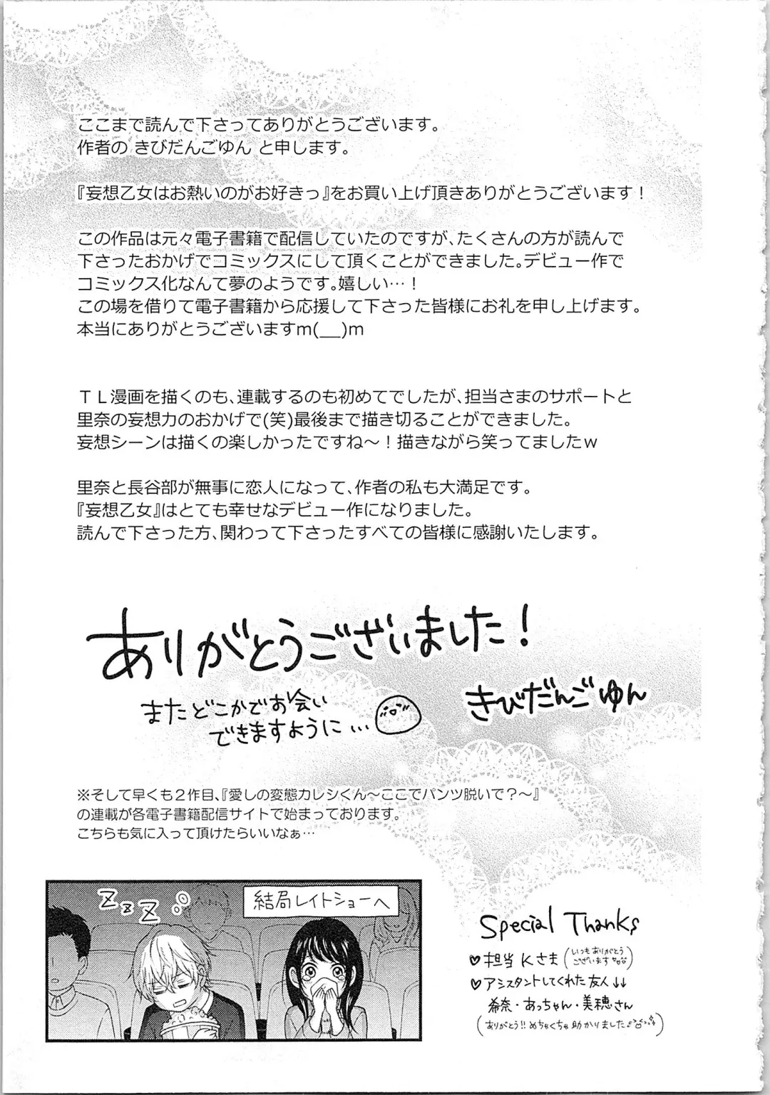 Mousou Otome Oatsui no ga Osuki Fhentai - Page 177