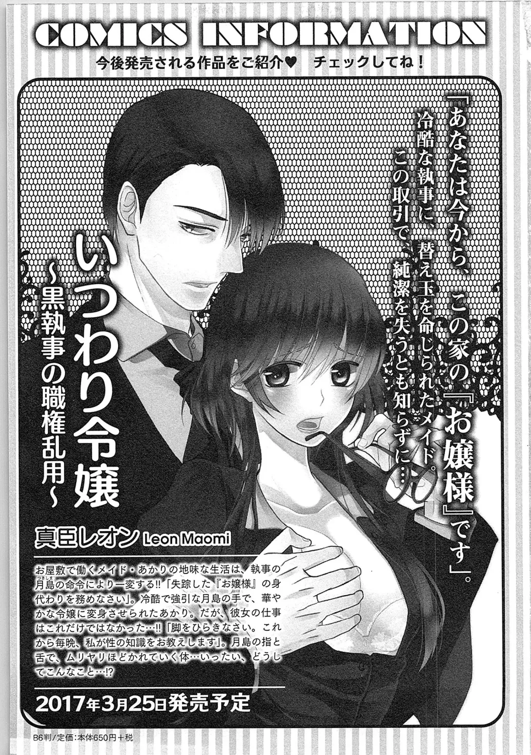 Mousou Otome Oatsui no ga Osuki Fhentai - Page 179