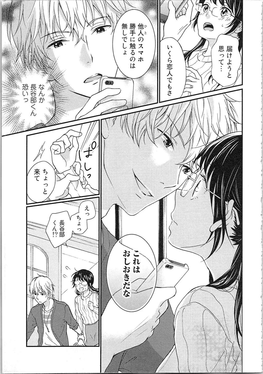 Mousou Otome Oatsui no ga Osuki Fhentai - Page 41