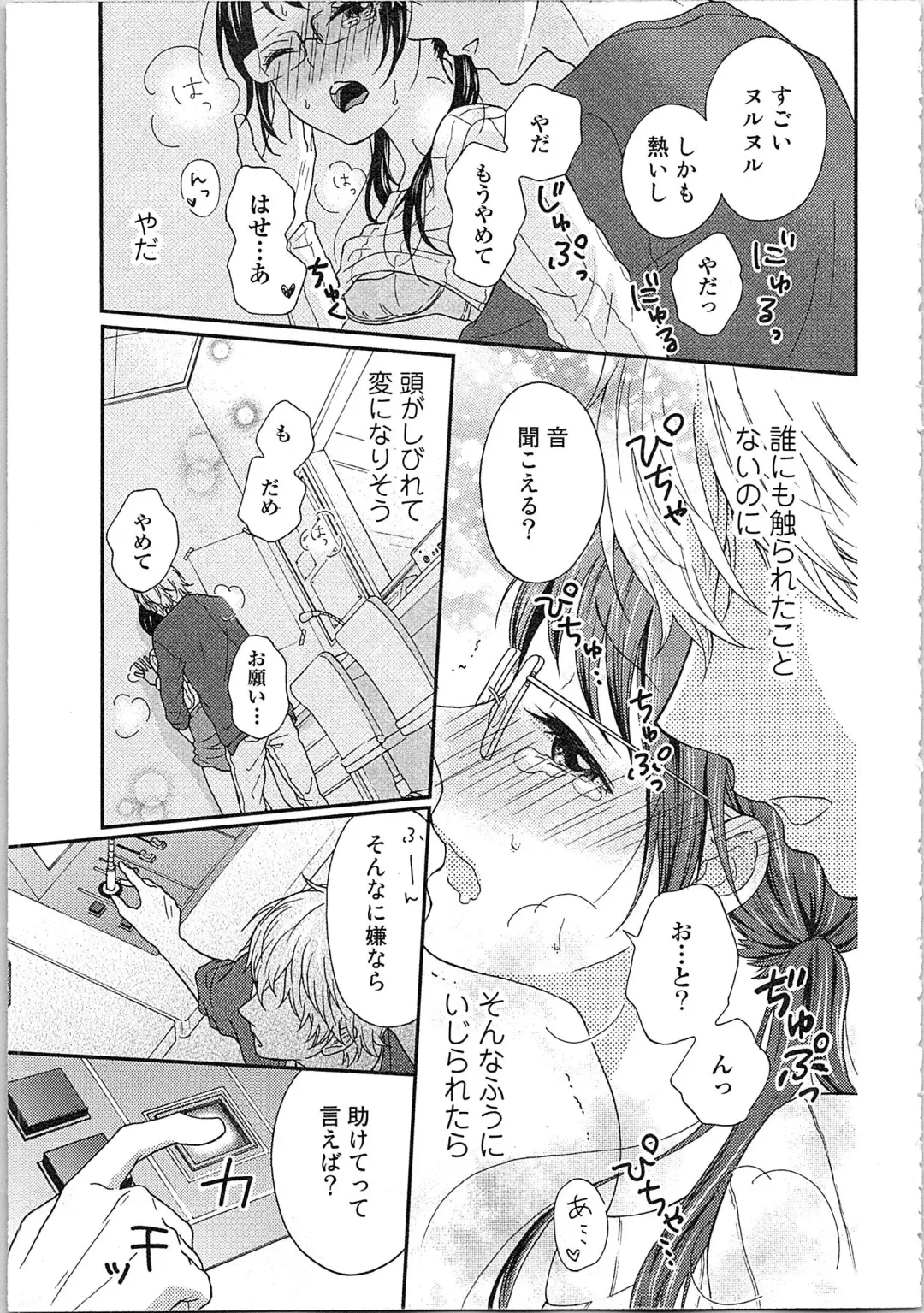 Mousou Otome Oatsui no ga Osuki Fhentai - Page 47