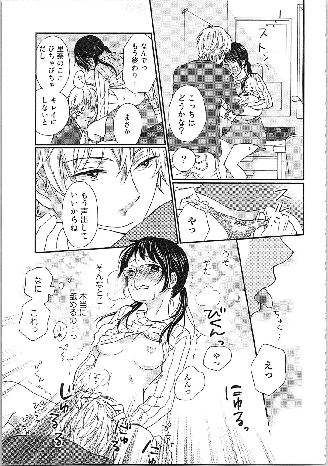 Mousou Otome Oatsui no ga Osuki Fhentai - Page 51