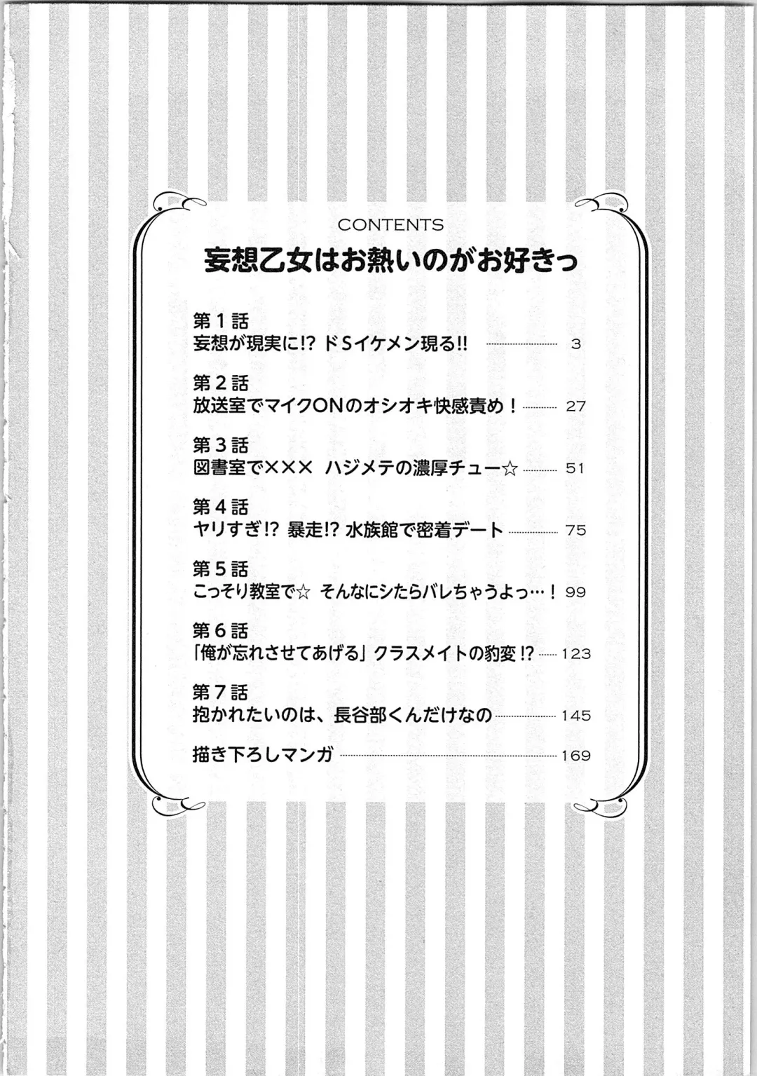 Mousou Otome Oatsui no ga Osuki Fhentai - Page 6