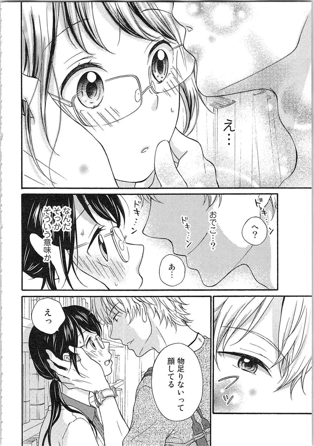 Mousou Otome Oatsui no ga Osuki Fhentai - Page 62