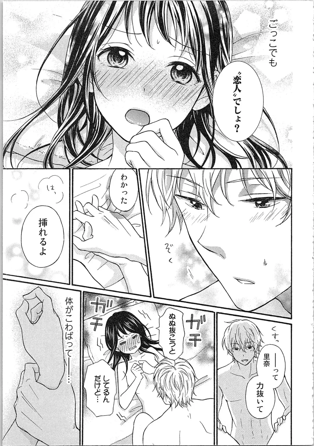 Mousou Otome Oatsui no ga Osuki Fhentai - Page 75