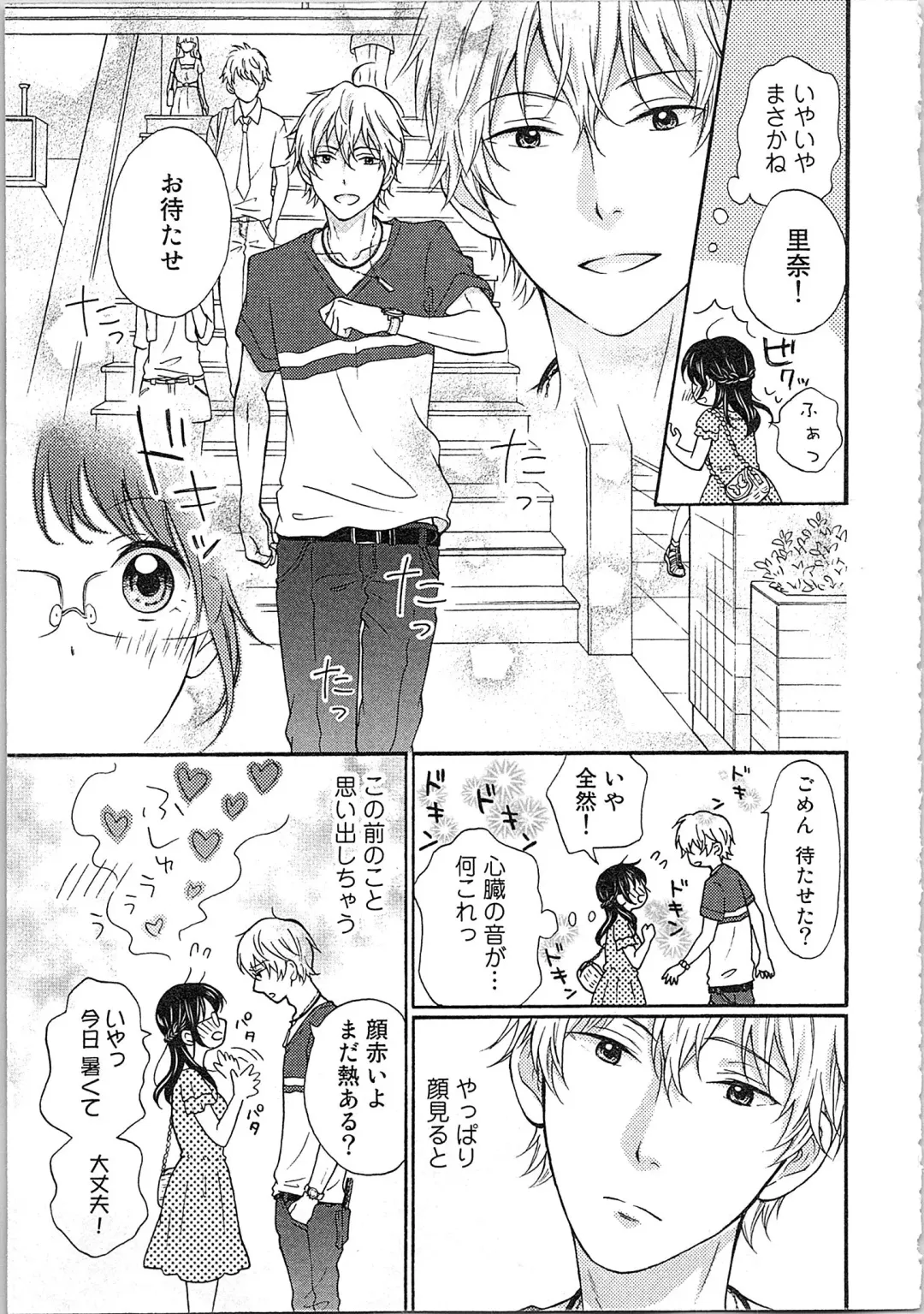 Mousou Otome Oatsui no ga Osuki Fhentai - Page 81