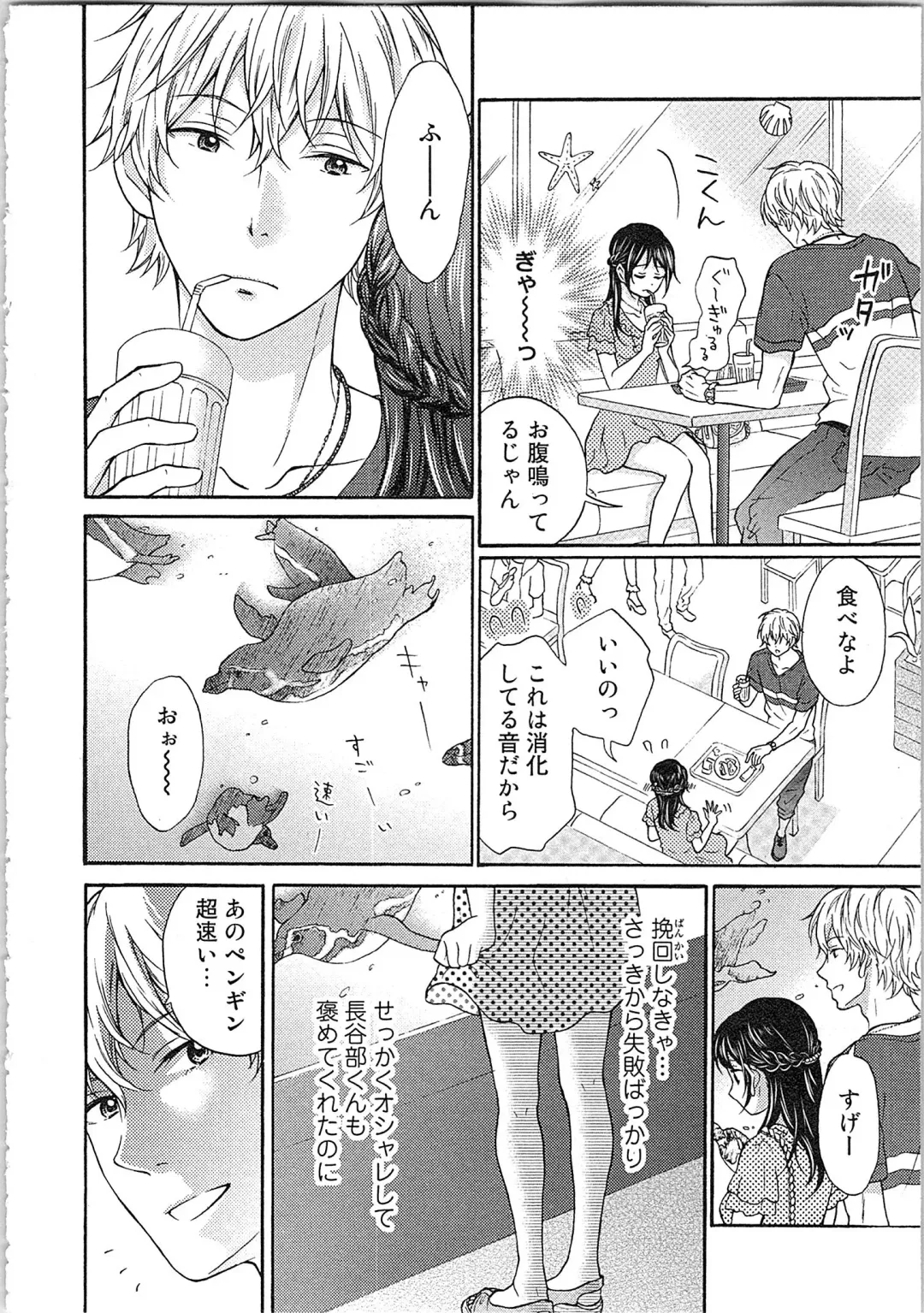 Mousou Otome Oatsui no ga Osuki Fhentai - Page 86