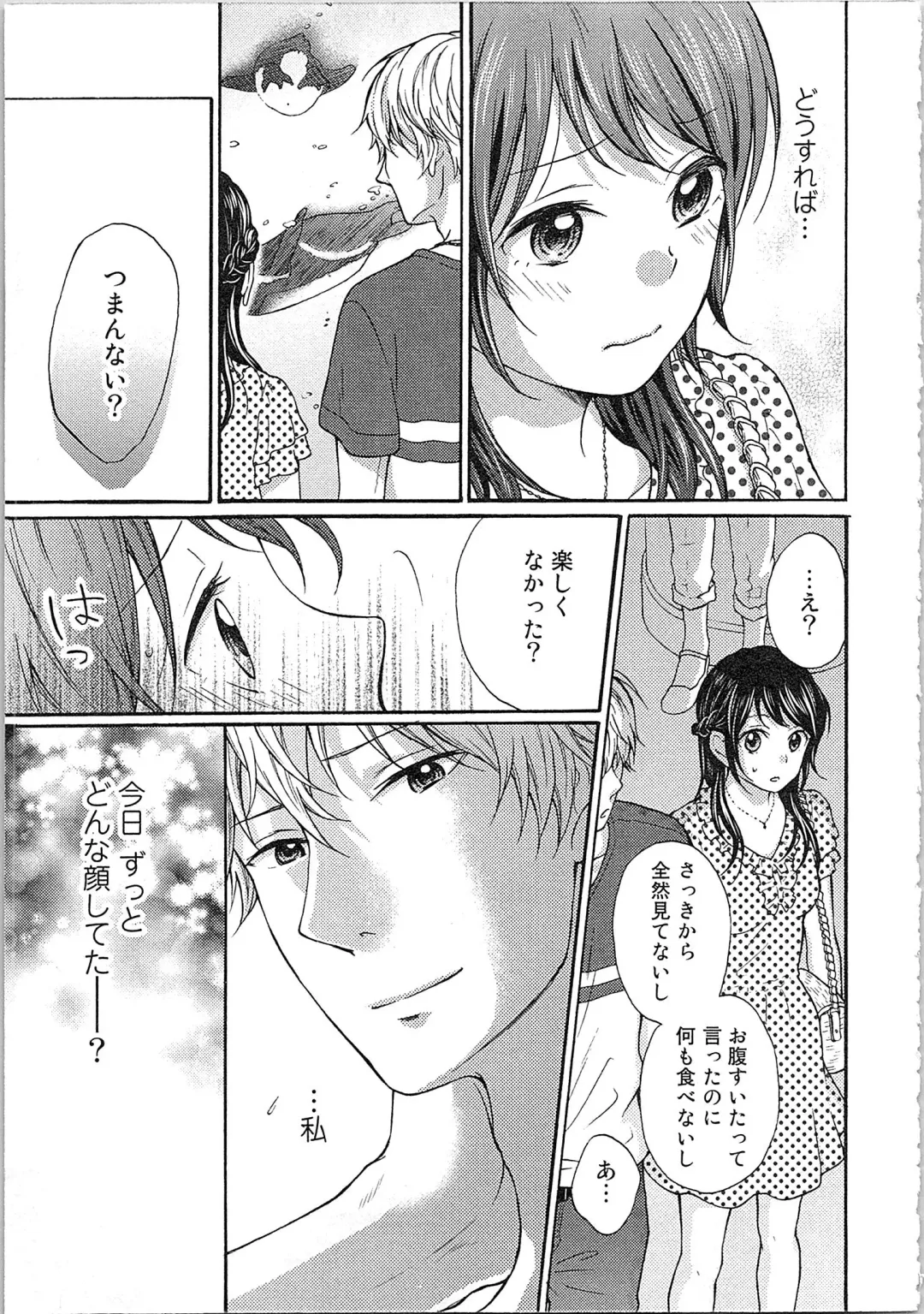 Mousou Otome Oatsui no ga Osuki Fhentai - Page 87