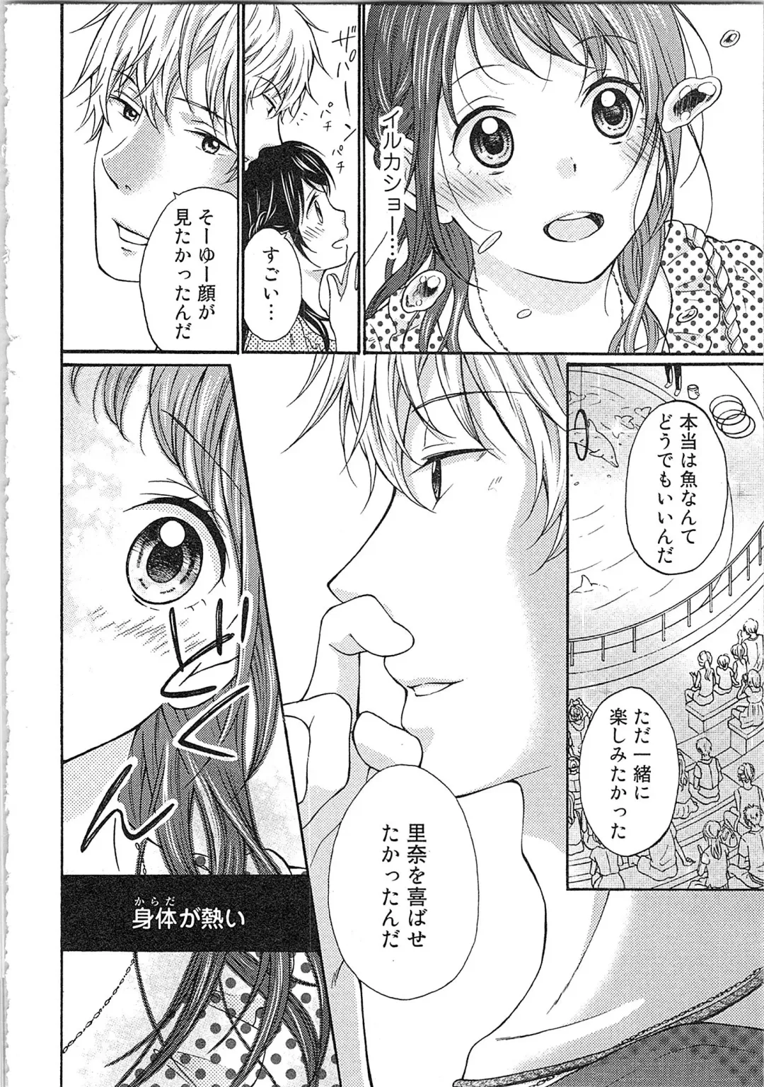 Mousou Otome Oatsui no ga Osuki Fhentai - Page 90