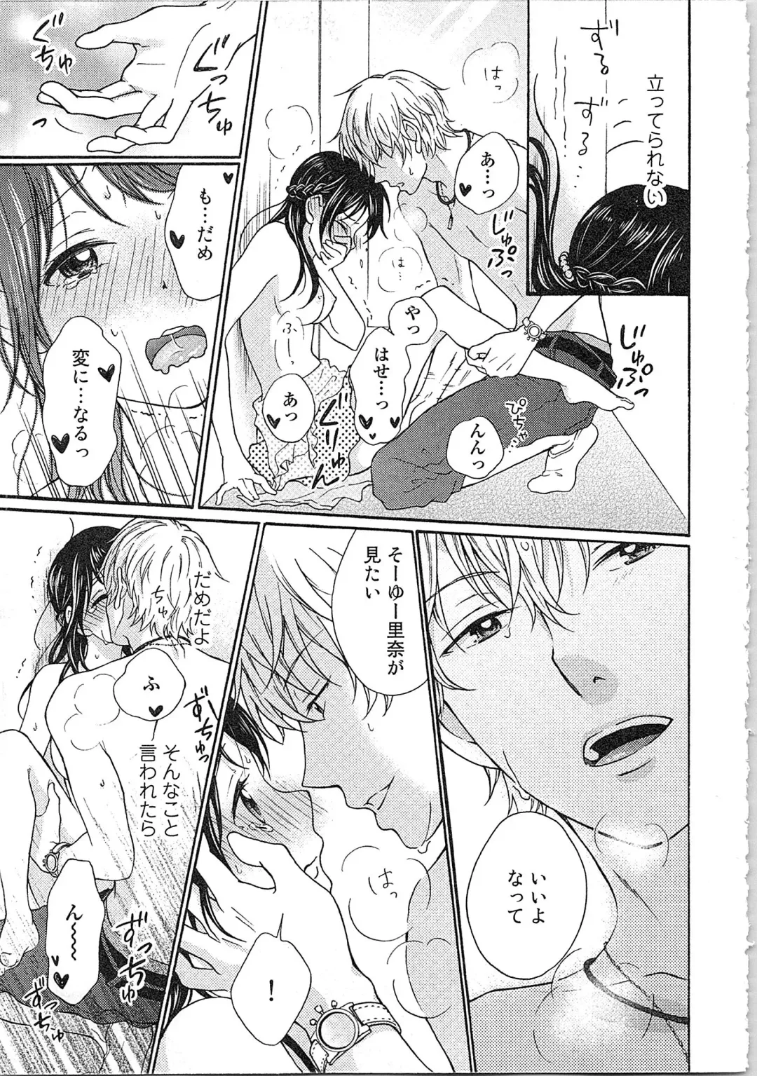 Mousou Otome Oatsui no ga Osuki Fhentai - Page 97