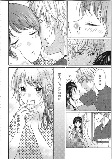 Mousou Otome Oatsui no ga Osuki Fhentai - Page 102