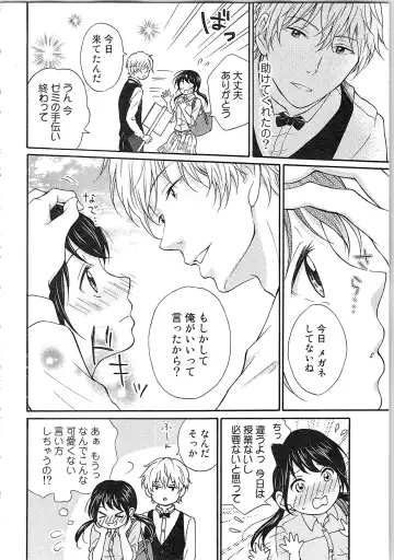 Mousou Otome Oatsui no ga Osuki Fhentai - Page 106