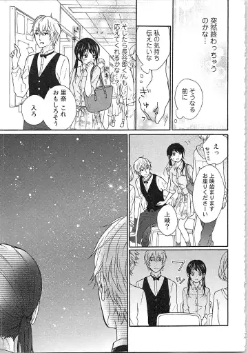 Mousou Otome Oatsui no ga Osuki Fhentai - Page 111