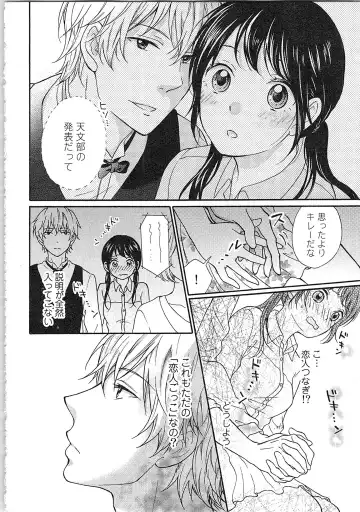 Mousou Otome Oatsui no ga Osuki Fhentai - Page 112