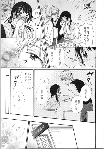 Mousou Otome Oatsui no ga Osuki Fhentai - Page 115