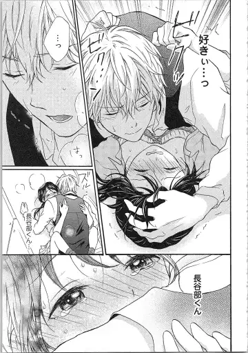 Mousou Otome Oatsui no ga Osuki Fhentai - Page 123